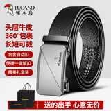 啄木鸟（TUCANO）男士皮带头层牛皮商务休闲自动扣新款腰带送男友老公爸爸生日礼物