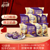 怡口莲太妃糖巧克力味33g*10袋 婚礼结婚喜糖零食 节日礼物（口味随机）