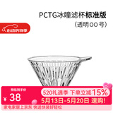泰摩 冰瞳手冲咖啡滤杯 V60通用咖啡过滤器 滴滤咖啡过滤杯 标准版00号便携款【透明滤杯】
