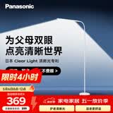 松下（Panasonic）客厅卧室书房适老更清晰LED落地灯清夕光床头灯HHTQ1002W