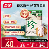 益客黑嘴麻鸭2斤装煲鸭汤 烤鸭食材 冷冻 新鲜鸭肉生鲜  鸭货富硒
