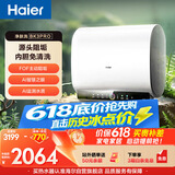 海尔保价618 富锶净肤洗BK3PRO电热水器60升国家补贴双胆扁桶 无垢免清洗3300W速热洗澡家用上门安装