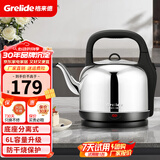 格来德（Grelide）电热水壶烧水壶304不锈钢热水壶4.2-6L升大容量家用防干烧电水壶自动断电开水壶 6L 加厚款分体式-160S
