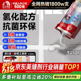 雨虹防水防霉耐黄变美缝剂十大品牌瓷地砖美缝胶防水勾缝填缝剂 伊丽莎白