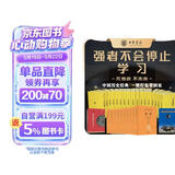 【赠历史年表+启示录】资治通鉴精装传世经典文白对照+史记三全本无删减一键搬回家（共31册） 中华书局