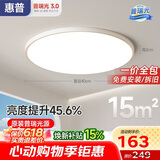 惠普护眼卧室吸顶灯简约智能APP超薄普瑞中山灯具房间灯臻之光包安装