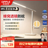 欧普照明（OPPLE）AAAA质量分级 护眼近视防控儿童LED触控调光卧室宿舍书桌读写台灯