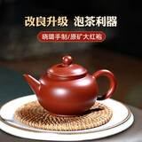 畅陶宜兴紫砂壶纯手工原矿朱泥大红袍泡茶壶茶具水平壶 200cc赠养壶巾 大红袍水平壶·赠茶巾 200ml
