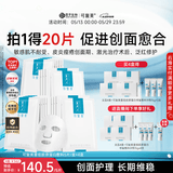可复美重组胶原蛋白敷料4盒20贴医美术后修护用面部膜状械字号618抢先购