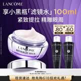 兰蔻塑颜眼霜15ml紧致提拉眼周保湿套装化妆礼盒生日520送女朋友礼物