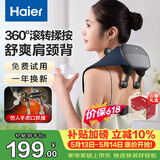海尔（Haier）肩颈按摩仪颈椎按摩器肩颈肩部斜方肌腰背部揉捏生日520礼物送爸妈男女友HHZ-J503Z-Ultra灰蓝
