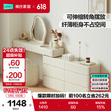 林氏家居现代简约奶油风伸缩梳妆台斗柜一体化妆桌卧室罗曼系列UN1C