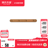 源氏木语实木墙面挂钩装饰壁挂多场景玄关门口进门免打孔卧室墙上免钉衣帽 【5】(相思木棕褐色)0.44米挂钩(4钩）