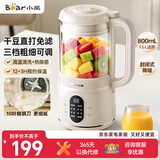 小熊（Bear）破壁机家用小型豆浆机迷你0.8L低音降噪榨汁机辅食料理机多功能全自动免煮新款静音1-3人用M04R3