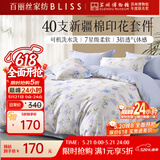 百丽丝四件套纯棉100%新疆棉全棉床上用品四件套床单被套全套一整套双人家用高端轻奢1.5m床