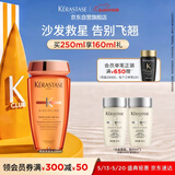 卡诗奥丽顺柔洗发水250ml 改善毛躁改善分叉抗沙发