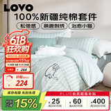 LOVO罗莱家纺 全棉四件套纯棉被套床单双人床上用品200*230cm绿色