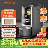 九阳轻音免手洗家用全自动变频破壁五谷杂粮豆浆32分贝破壁机Y8国家补贴（支持鸿蒙智联）【价保618】