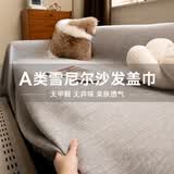 无印良品沙发盖布巾高级感一片式防尘全盖沙发罩四季通用雅致灰180*340cm