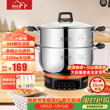 惠当家（Hui Dang Jia）电锅多功能电热锅电炒锅家用电蒸锅一体电煮锅加厚304不锈钢电火锅G08-28单笼