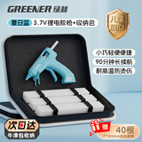 绿林（GREENER）无线热熔胶枪不插电儿童手工家用锂电胶枪充电式高级电动热溶枪
