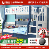 莱客轩（LAIKEXUAN）儿童上下床双层实木高低子母床梯柜款上铺1.3米下铺1.5米