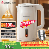 志高（CHIGO）【价保618】烧水壶电热水壶电水壶双层防烫1.8L大容量家用烧水壶304不锈钢内胆大功率快速烧水