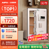 艾谱保险柜家用 保险箱指纹密码办公防盗防搬走床头柜小型全钢一体3C国标认证财务收纳夹万 京智高60CM