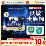 苏菲裸感S贵族棉纯棉日夜用卫生巾35cm6片 透气姨妈巾京东自营