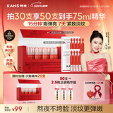 韩束红蛮腰闪充棒次抛精华液抗皱紧致淡纹修护提亮保湿护肤品520礼物