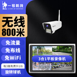 一号防线监控设备套装 无线摄像头 无需连wifi家用高清手机远程360无死角带夜视监控器家用室外户外一体化 1路无线+10寸一体屏 2T内存丨可回放录像240天除以路数