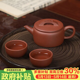 百年利永宜兴紫砂壶纯全手工原矿紫泥汉瓦壶功夫茶具泡茶壶一壶两杯套装