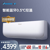 大金（DAIKIN）空调【价保618】小鑫大1匹2级能效静音省电智能控制双排纯铜管变频冷暖挂机以旧换新FTXB226WCLW