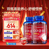 普丽普莱辅酶q10 软胶囊加班保护心脏心血管送长辈400mg120粒*2瓶美国进口