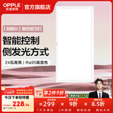 欧普照明铝扣板灯集成吊顶面板灯led厨卫灯天花板格栅平板灯嵌入式平板灯 铂朗智控调色版【30*60 | 24瓦】防眩侧发光 三年质保