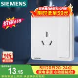 西门子（SIEMENS）插座面板 16A三孔带开关面板 空调适用 致典雅白5UB14533NC01