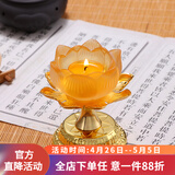 七宝莲 琉璃蜡烛台莲花酥油灯座佛供灯长明灯家用 大号5寸烛台/个
