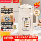 荣事达（Royalstar）破壁机家用豆浆机1.6L多功能可预约榨汁机全自动免煮五谷杂粮料理机自清洗【抖音同款】RD-2008C