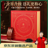 华祥苑肉桂茶叶武夷岩茶232g礼盒装乌龙茶送礼礼品