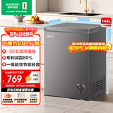 容声（Ronshen）145L单温家用冰柜小型冷柜减霜-35℃深冷速冻一级能效卧式冰箱BD/BC-145ZMSA国家补贴