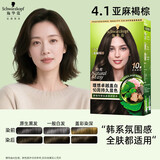 Schwarzkopf怡然染发霜新包装自然遮盖白发男女用家用 4.1亚麻褐棕新
