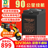 顶爵电动车锂电池外卖蓄电瓶三元锂磷酸铁锂快递三轮车电动摩托车专用 52V30Ah【约60-90KM】适48V电摩 【足容量】+【汽车大单体电芯】