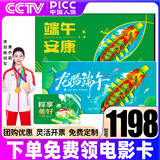 粮当当端午节礼品卡粽子券提货卡购物卡含中粮米面油礼盒团购送礼客户 粮当当 1198型 尊礼 50选1轻礼品卡