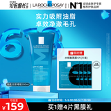 理肤泉油皮洁面啫喱200ml控油补水保湿洗面奶护肤品母亲节礼物送妈妈