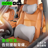CICIDO夕多汽车头枕腰靠套装车用护颈枕腰垫护腰靠背腰托车载座椅车用靠枕