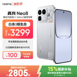 realme手机OPPO 真我Neo8 第五代骁龙8  165Hz高刷屏 AI手机游戏手机智能手机16+512白 国家补贴