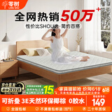 零树撑腰护脊款天然椰棕环保家用可折叠椰棕床垫约5cm厚1m*2m偏硬