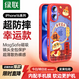 绿联【招财幸运款】适用iphone16手机壳苹果16磁吸壳防摔保护套MagSafe充电镜头全包亲肤手感送钢化膜