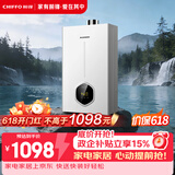 前锋（CHIFFO）燃气热水器 恒温洗澡卫生间小尺寸 7秒速热智能控温家用节能强排式厨卫通用天然气热水器 B01R系列 12L 【性价比】 7秒速热智能控温 高光白【天然气】