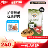 奥丁（ODIN）狗粮 金毛德牧工作犬抗疲劳专用 小中大型成犬全价狗粮20kg